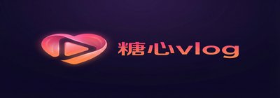 糖心vlog